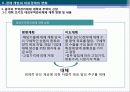 중국경제론 : 중국경제 개혁·개방 30년의 역사적 개괄 47페이지