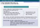 중국경제론 : 중국경제 개혁·개방 30년의 역사적 개괄 48페이지