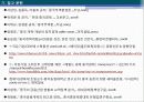 중국경제론 : 중국경제 개혁·개방 30년의 역사적 개괄 62페이지
