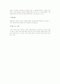 [배송] 배송의 개념과 기능 및 배송관리, 전자상거래와 배송 4페이지