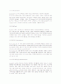 [4C와 전시마케팅] 4C의 전시마케팅 적용-전시회 3페이지