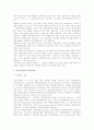제품과 유통경로관리 5페이지