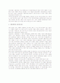 제품과 유통경로관리 6페이지