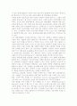[전시회] 전시경쟁요인 4페이지
