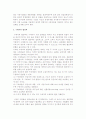 [전시회] 전시경쟁요인 5페이지