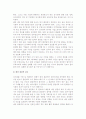 전시회 개최 타당성 검토 5페이지
