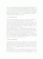 전시회 개최 타당성 검토 6페이지