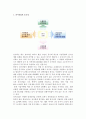 [전시산업] 전시산업의 정의와 범위, 중요성, 파급효과 3페이지