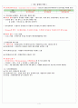 기초 경제의 이해 4페이지