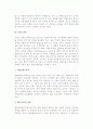 [브랜드] 브랜드의 개념과 중요성, 유형 및 브랜드정책 7페이지