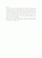 [경로파워] 경로파워의 원천과 경로구성원들의 상호의존성 8페이지