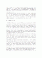 [전시회] 전시경쟁우위의 의의와 창출 및 유지 3페이지