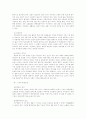 도시의 환경오염 및 그 해결방안 4페이지
