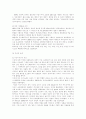 도시의 환경오염 및 그 해결방안 6페이지
