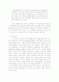 아일랜드_역사와_문화_과제물 9페이지
