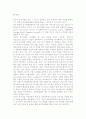 세계(독일, 미국, 일본, 싱가포르) 전시산업의 현황 6페이지