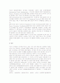 세계(독일, 미국, 일본, 싱가포르) 전시산업의 현황 7페이지