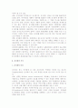[전시회] 전시회의 의의(정의, 특징)와 가치(특성) 및 전시회 유형 5페이지