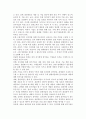 전시마케팅의 의의, 정의, 목적 및 통합마케팅으로서 전시마케팅, 전시회의 마케팅적 기능 5페이지
