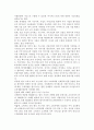 전시마케팅의 의의, 정의, 목적 및 통합마케팅으로서 전시마케팅, 전시회의 마케팅적 기능 10페이지