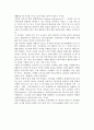 전시마케팅의 의의, 정의, 목적 및 통합마케팅으로서 전시마케팅, 전시회의 마케팅적 기능 13페이지