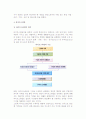 [소비자행동 영향요인] 소비자행동의 개인적 영향요인과 환경적 결정요소 4페이지