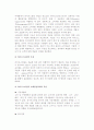 [소비자행동 영향요인] 소비자행동의 개인적 영향요인과 환경적 결정요소 6페이지