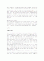 [소비자행동 영향요인] 소비자행동의 개인적 영향요인과 환경적 결정요소 7페이지