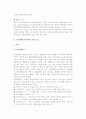 [소비자행동 영향요인] 소비자행동의 개인적 영향요인과 환경적 결정요소 9페이지