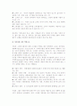 [소비자행동 영향요인] 소비자행동의 개인적 영향요인과 환경적 결정요소 10페이지