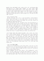 아토피의 서양의학적 치료 4페이지