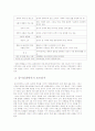 한국 사회에서의 포트라치 3페이지