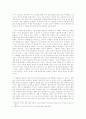 영화 조디악(Zodiac)을 보고 4페이지