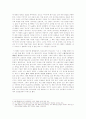 영화 조디악(Zodiac)을 보고 5페이지