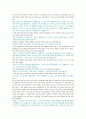 4단계 독학사 영국문학개관 주요작품 번역집. 완벽정리.  25페이지