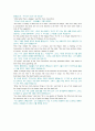 4단계 독학사 영국문학개관 주요작품 번역집. 완벽정리.  28페이지