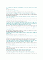 4단계 독학사 영국문학개관 주요작품 번역집. 완벽정리.  33페이지