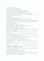 4단계 독학사 영국문학개관 주요작품 번역집. 완벽정리.  40페이지