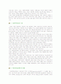 [가정위탁보호] 가정위탁보호센터의 개념, 역할 및 개선방안 2페이지