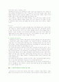 [가정위탁보호] 가정위탁보호센터의 개념, 역할 및 개선방안 6페이지