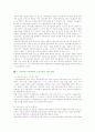 [가정위탁보호] 가정위탁보호센터의 개념, 역할 및 개선방안 8페이지