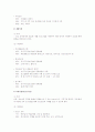 창신-정신건강론-정신보건센터의 역할과 기능 2페이지