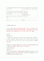 사회복지사업법(시험대비). 8페이지