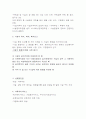 사회복지사업법(시험대비). 10페이지