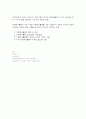 사회복지사업법(시험대비). 14페이지
