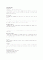 학습장애, 정의, 유형, 특성, 원인, 치료, 아동발달심리 13페이지