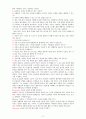 허클베리 핀 길들이기(독서감상문) 2페이지