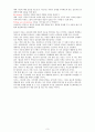 허클베리 핀 길들이기(독서감상문) 3페이지