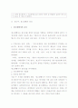 광고윤리 9페이지