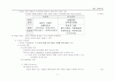 마케팅조사론 3페이지